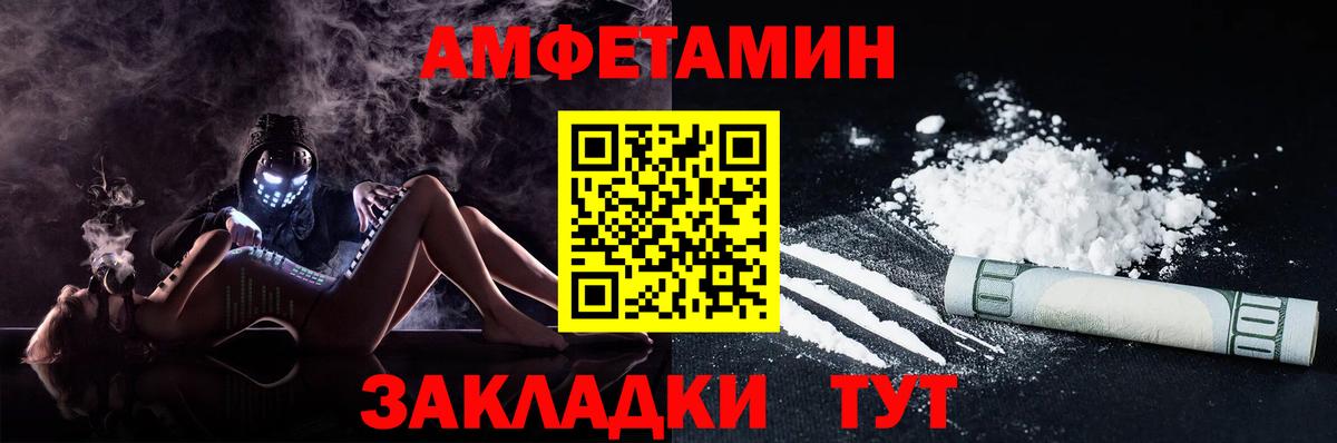 АМФЕТАМИН  АМФ  Вход с VPN  Нововоронеж  АМФ Розовый 