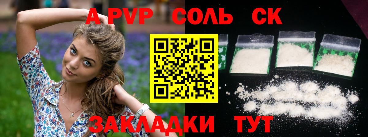 A-PVP СК Нововоронеж