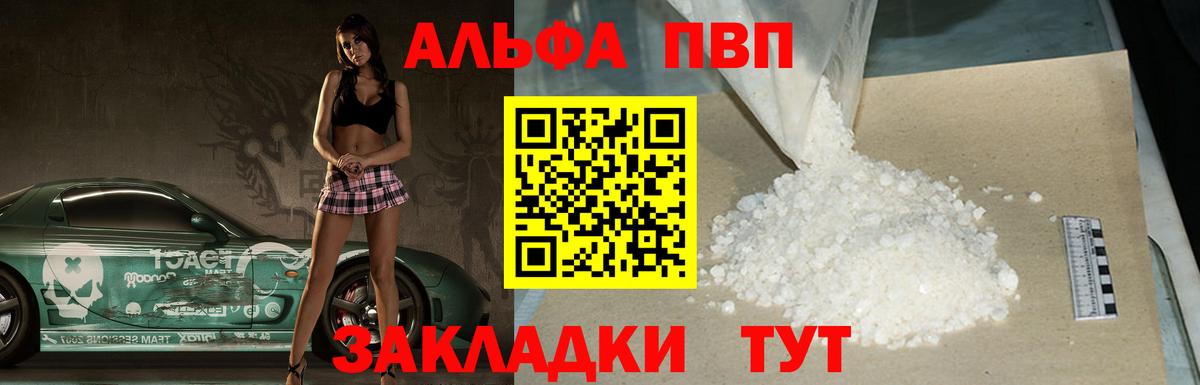 Нововоронеж  A-PVP кристаллы  Вход с VPN  APVP крисы CK 