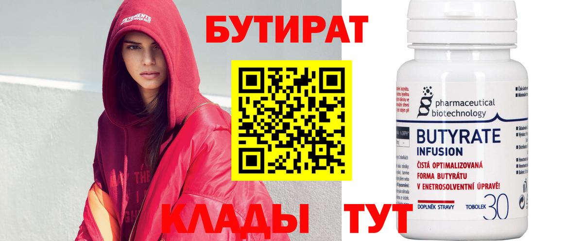Нововоронеж  Бутират оксана  Вход с VPN 