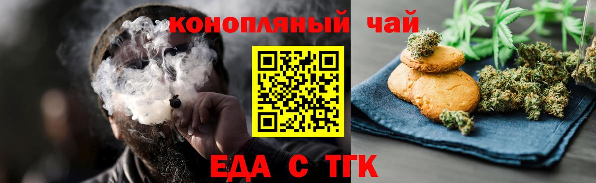 Нововоронеж  Canna-Cookies марихуана  Вход с VPN 