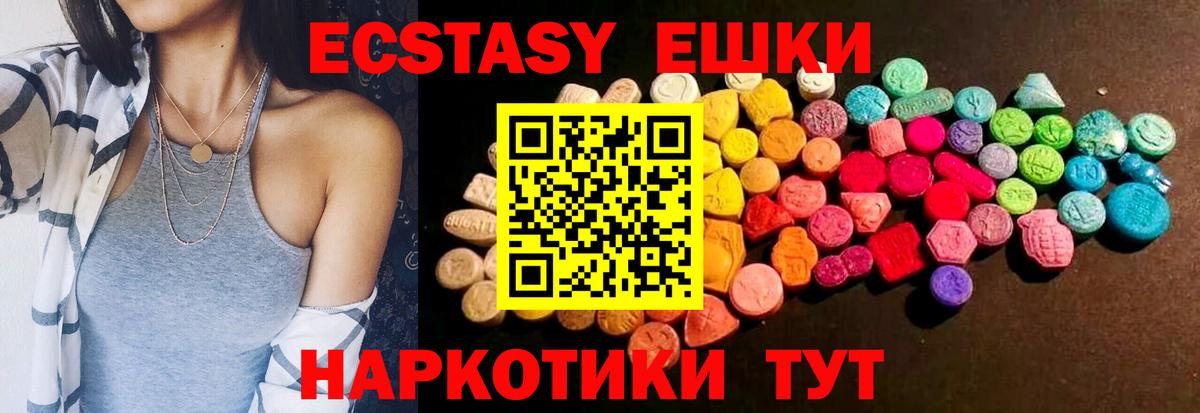 ЭКСТАЗИ 300 mg  Экстази  Ecstasy TESLA  Нововоронеж  Вход с VPN 