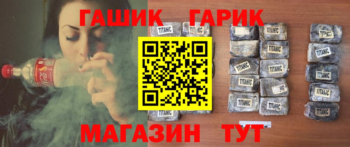 Нововоронеж  ГАШИШ hashish  Гашиш Изолятор  Вход с VPN 