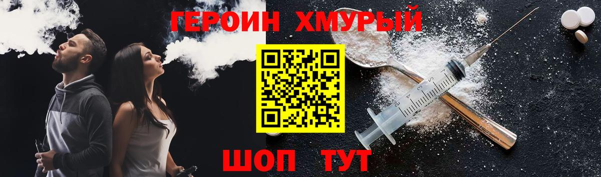 ГЕРОИН афганец  Вход с VPN  Нововоронеж 