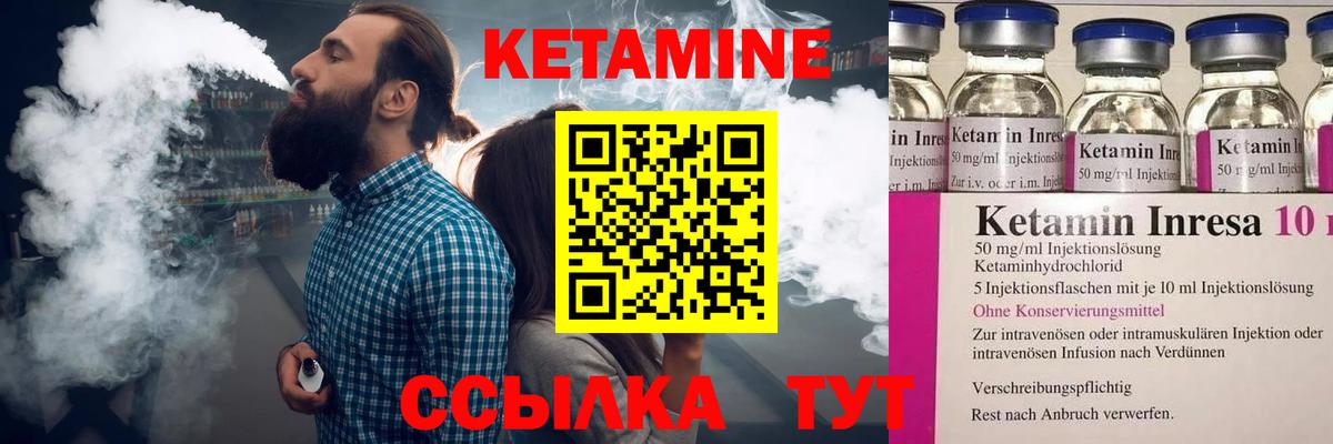 КЕТАМИН VHQ Нововоронеж