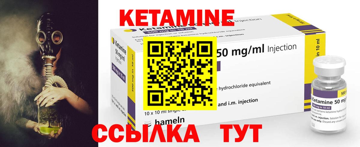 Кетамин ketamine  Вход с VPN  Кетамин ketamine  Нововоронеж 