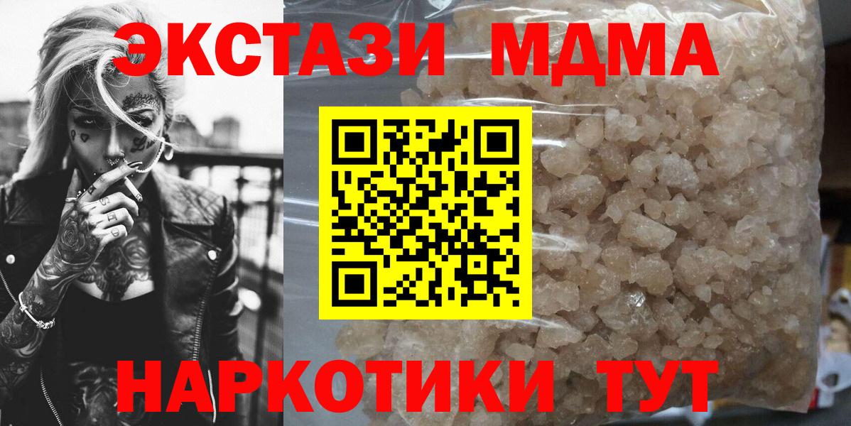 МДМА Molly  Вход с VPN  Нововоронеж 