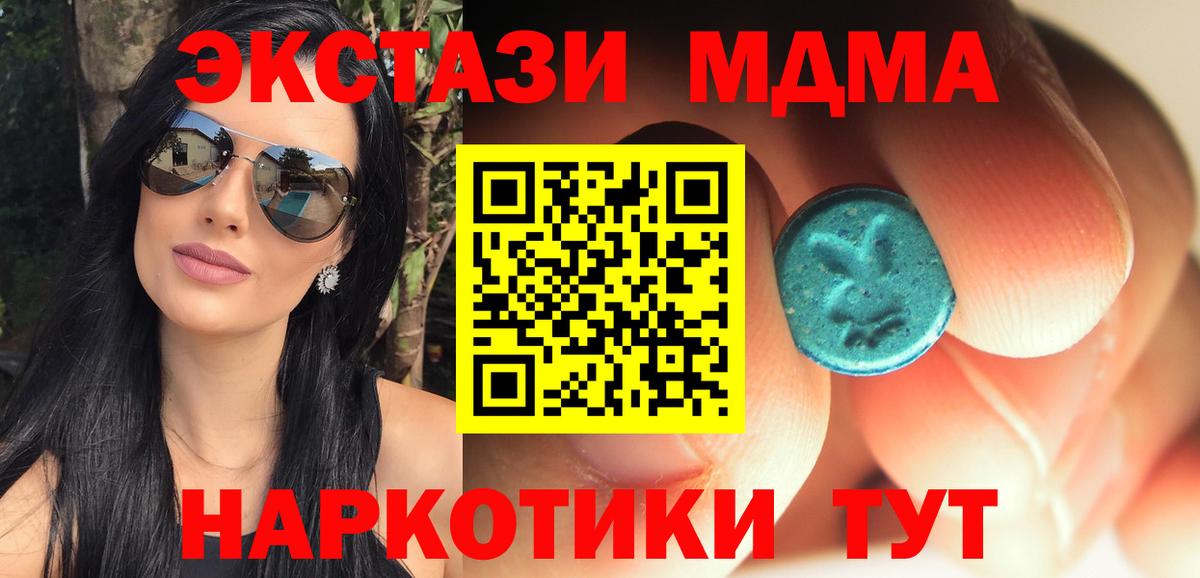 MDMA Нововоронеж
