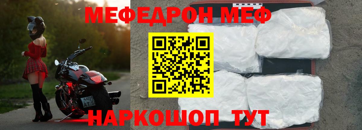 Мефедрон мука Нововоронеж
