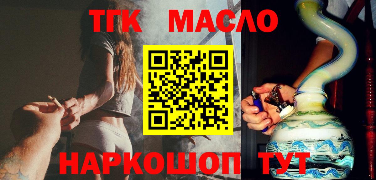 Дистиллят ТГК вейп  ТГК гашишное масло  Нововоронеж  Вход с VPN 